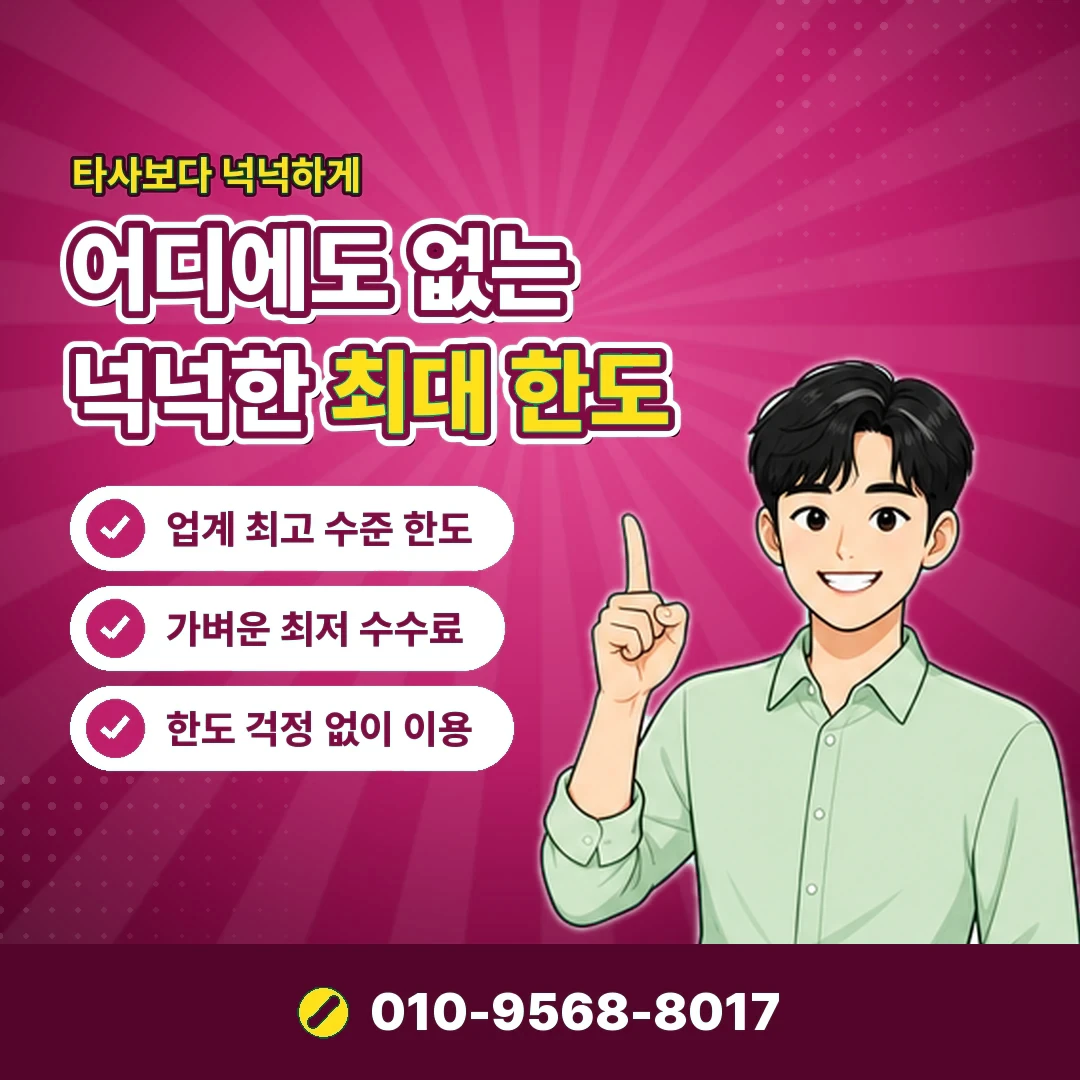 KT 소액결제 미납 안내 카드뉴스 1