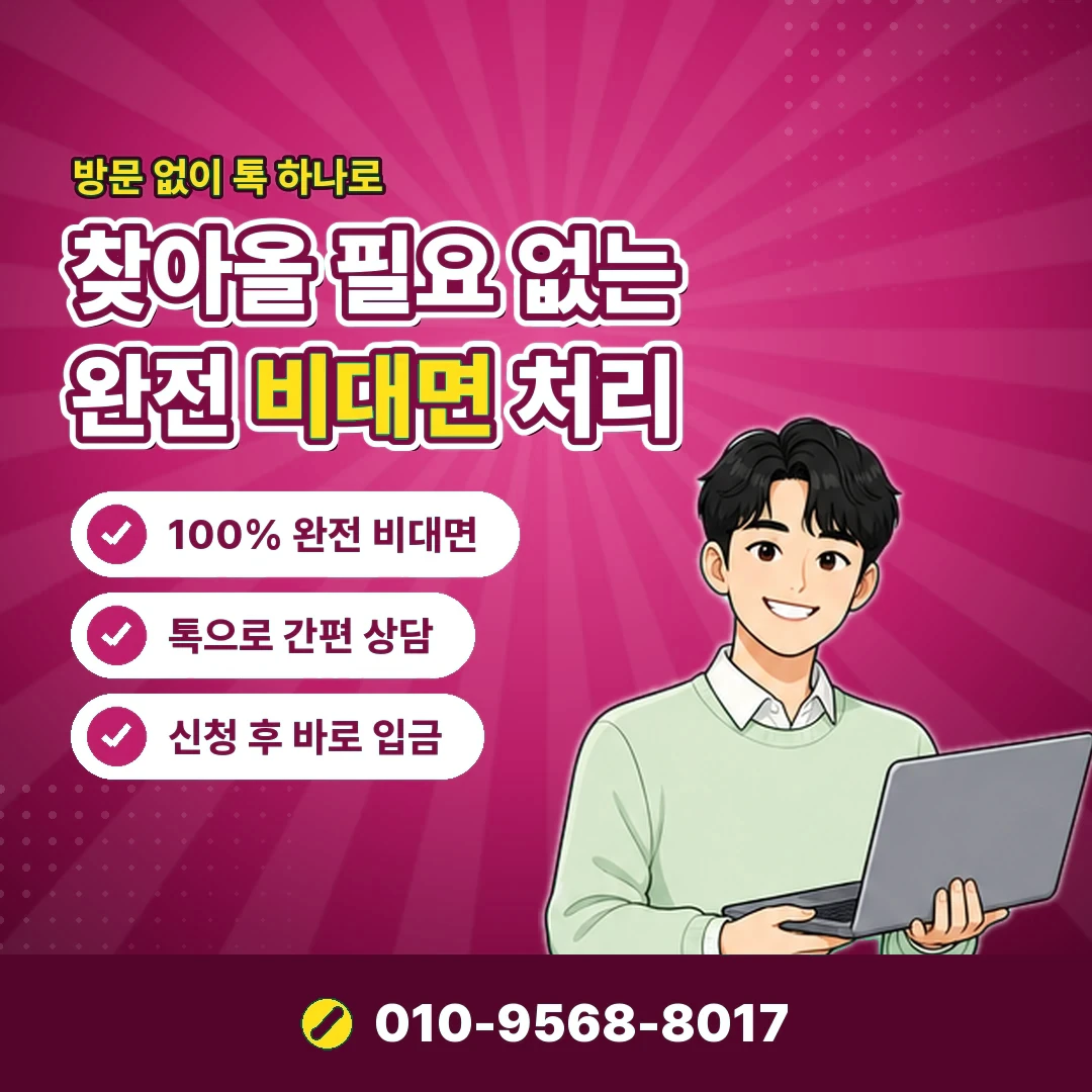 KT 소액결제 미납 안내 카드뉴스 3