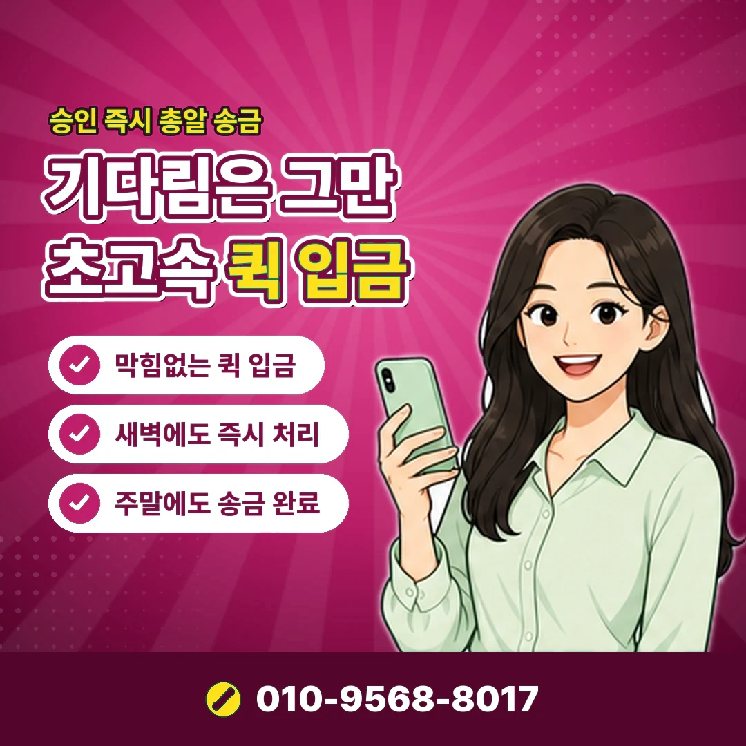 KT 소액결제 미납 안내 카드뉴스 4
