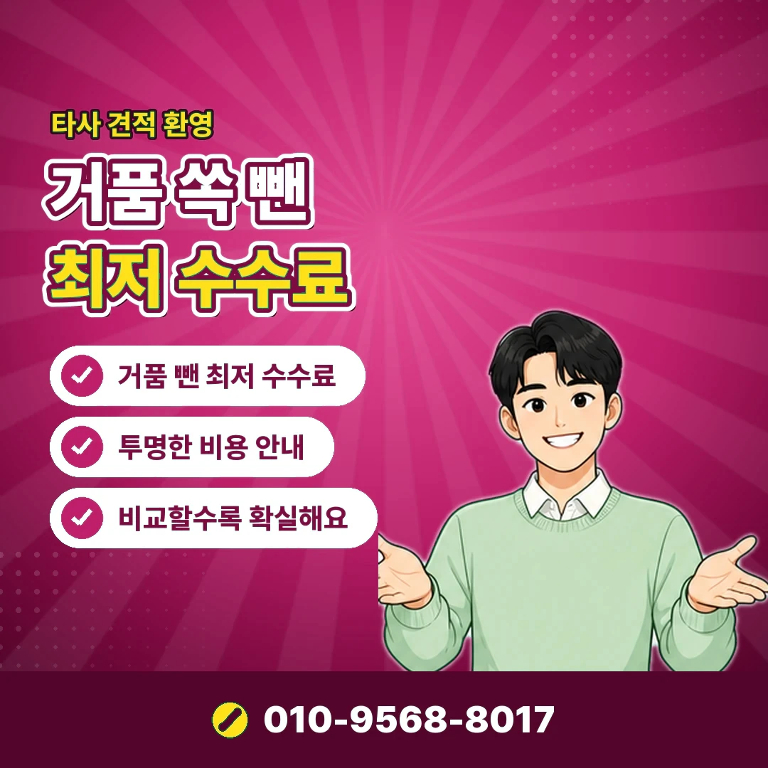 KT 소액결제 미납 안내 카드뉴스 5