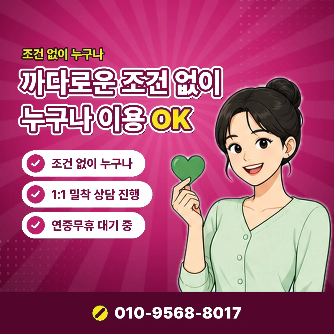 KT 소액결제 미납 안내 카드뉴스 6