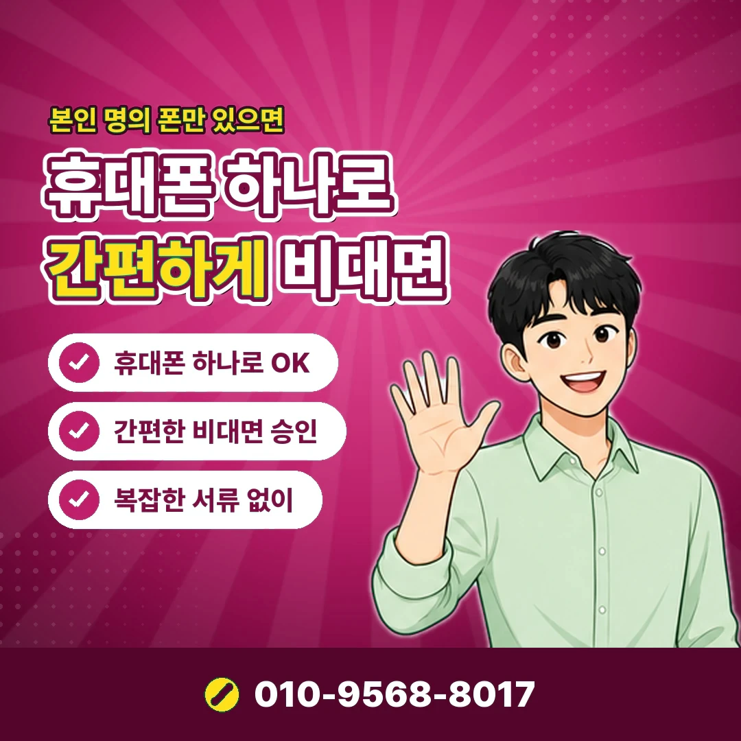 KT 소액결제 미납 안내 카드뉴스 7