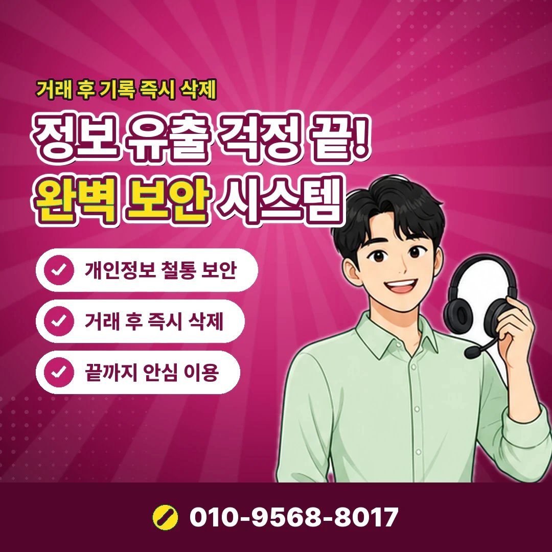 KT 소액결제 미납 안내 카드뉴스 9